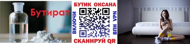 Бутират бутандиол  что такое наркотик  Нальчик 