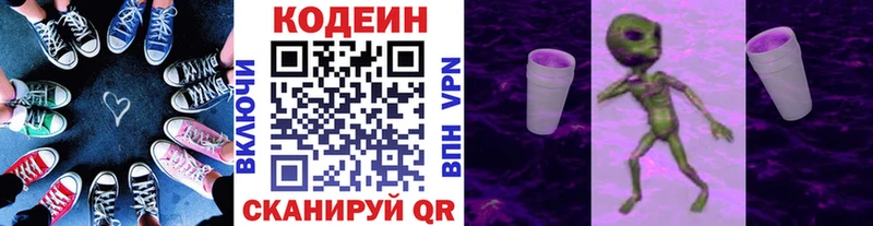 Codein Purple Drank  цены наркотик  Нальчик 