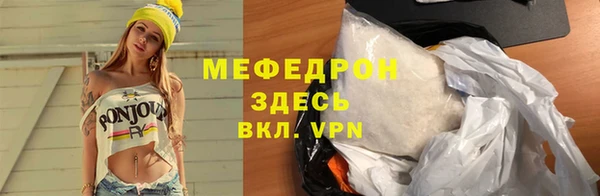мефедрон VHQ Бронницы